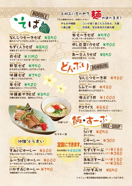 写真 南国食堂 ちむどんどん 前橋 沖縄料理 食べログ