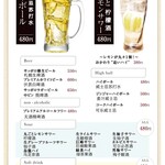 Sumibiyakitori Shige - ビール　ドリンク（中国語表記）