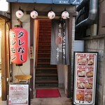 Inada Dutsumi Nikuryuu Tsuusenta - 店舗前
