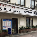 Kicchin Kiku - 