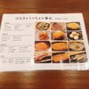 海味 はちきょう 本店