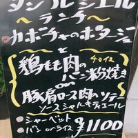 ダン ル シエル - 
