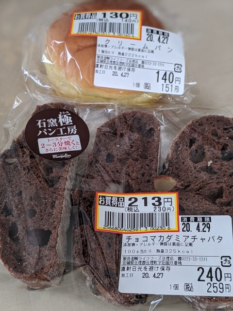 モンペリエ ヨークベニマル亘理店 - 亘理（パン）の写真