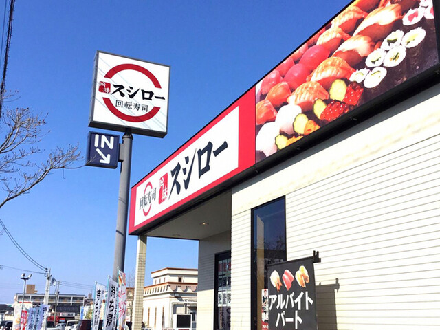 スシロー 高松太田店 太田 高松 回転寿司 食べログ スシロー 高松太田店 太田 高松 回転寿司 食べログ