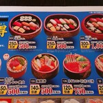 Sushi Kaidou - ランチメニュー