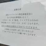 石田珈琲店 - 貼紙