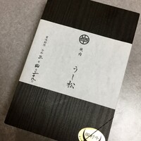 うし松 - 