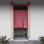 手打ち蕎麦　いよ翁 - 