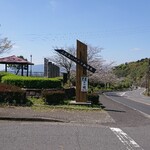 Komurasaki - 加治木パーキング