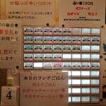 まるぶし　とんや - 