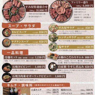 すみ屋 押上 焼肉 ネット予約可 食べログ すみ屋 押上 焼肉 ネット予約可 食べログ
