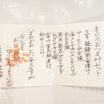 Ebisu Kichinoza - 手書きのメニューが嬉しいです♡