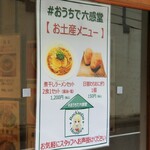 麺屋 六感堂 - 