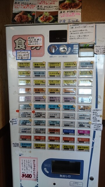 メニュー写真 定食吉田屋 東新潟 定食 食堂 食べログ メニュー写真 定食吉田屋 東新潟 定食 食堂 食べログ