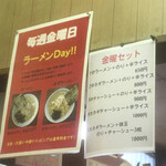 ラーメンショップ - 