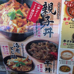 丸亀製麺 - 