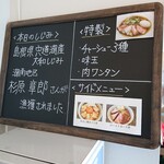 宍道湖しじみ中華蕎麦 琥珀 - 