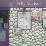 ベルクルール - 