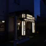 わかKARA - 外観♫