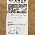 わかKARA - テイクアウトメニュー