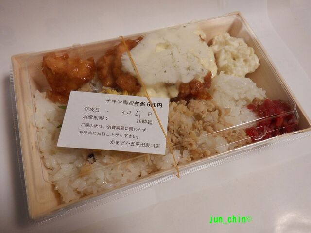 かまどか 五反田東口店 でチキン南蛮弁当をテイクアウト By Jun Chin 居酒屋 かまどか 五反田東口店 五反田 居酒屋 食べログ かまどか 五反田東口店 でチキン南蛮弁当をテイクアウト By Jun Chin 居酒屋 かまどか 五反田東口店 五反田 居酒屋 食べログ