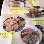 三枚目 助五郎 - ランチメニュー