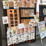 三枚目 助五郎 - テイクアウトコーナー