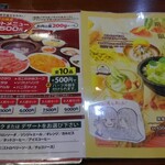 焼肉冷麺やまなか家 - ほほぅ