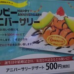 焼肉冷麺やまなか家 - ほぅ！