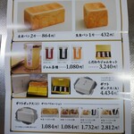 高級生食パン 乃が美 - 