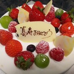 パティスリー プラン - 