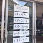 井上肉店 - 