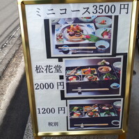割烹 福甫 - 