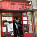 ブーランジェリー セイジアサクラ - 