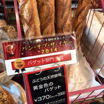 ブーランジェリー セイジアサクラ - 