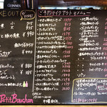 オー プティ ブション - テイクアウトメニュー