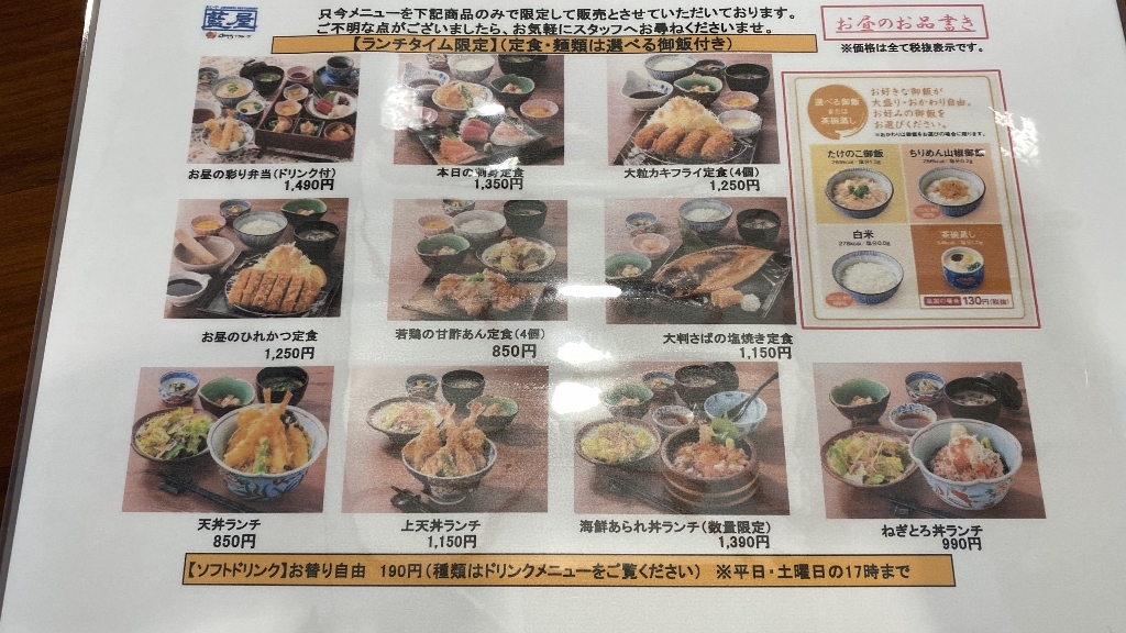藍屋 メニュー 藍屋 メニュー