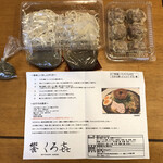 饗 くろ喜 - 持ち帰り「煮干しあぶらそば（2食入り）」1000円、「焼売 6個」1000円