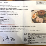 饗 くろ喜 - 美味しい召し上がり方