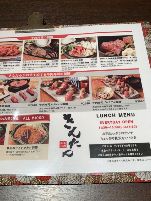 銀座ランチキラキラ お得なお肉寿司付きお肉ランチを By どくだみちゃん 牛肉寿司 きんたん 内幸町 牛料理 食べログ 銀座ランチキラキラ お得なお肉寿司付きお肉ランチを By どくだみちゃん 牛肉寿司 きんたん 内幸町 牛料理 食べログ