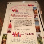 富士屋本店 ワインバー - 