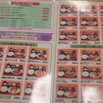 どんじゅう - メニュー