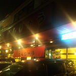 どんじゅう - 外観