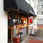 やきとん ひなた - 