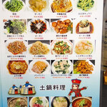 内モンゴル料理 あむ亭 - 