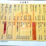 大砲ラーメン - 