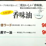 大砲ラーメン - 