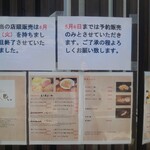 とんかつ成蔵 - 