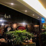 リトル泰興楼 - 