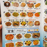 内モンゴル料理 あむ亭 - 